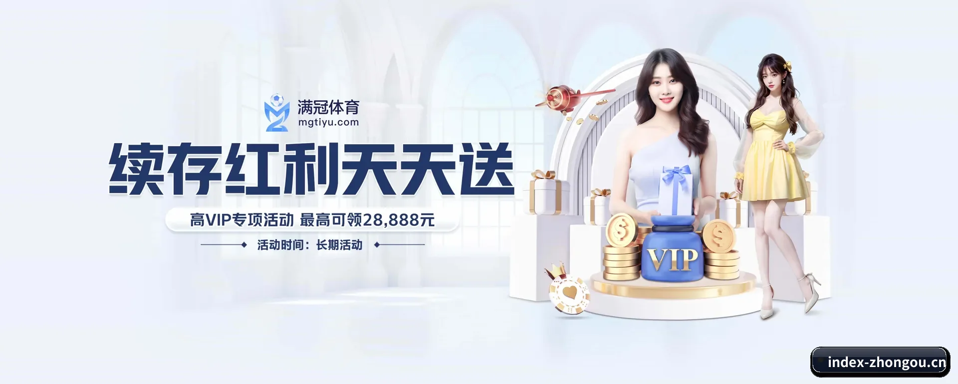 中欧体育 APP 界面